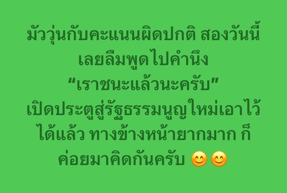yingcheep's tweet photo. พักหน่อยแล้วไว้มาว่ากันต่อครับ https://t.co/t12zS9Mfbu