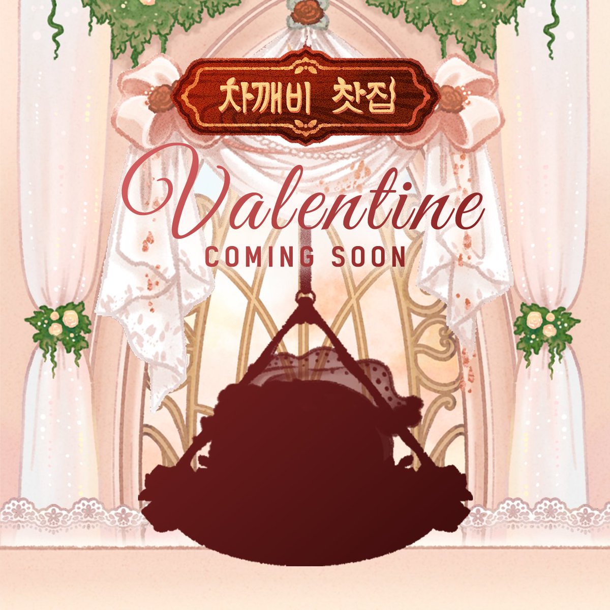 💝𝑽𝒂𝒍𝒆𝒏𝒕𝒊𝒏𝒆 𝑬𝒗𝒆𝒏𝒕 𝑪𝒐𝒎𝒊𝒏𝒈 𝑺𝒐𝒐𝒏💝
02.11 (KST) ~