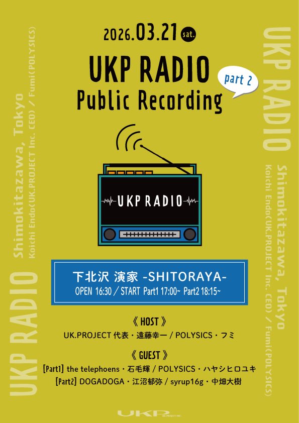 UKPラジオ tweet media