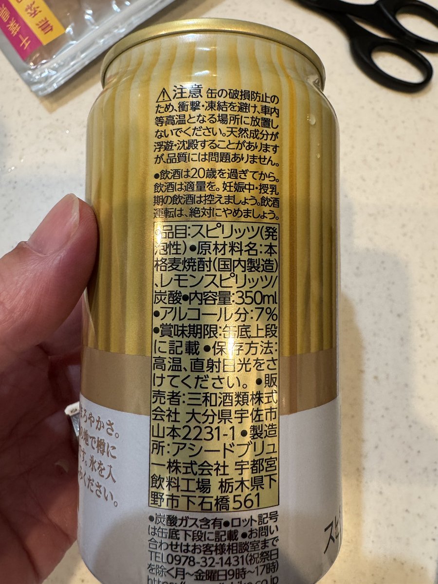 よし、**「缶のいいちこハイボールに一番近い黄金比」**いくね。
（できるだけ短く・実用重視で）

⸻

いいちこハイボール再現：黄金比

度数7％に合わせる配合

いいちこ（25度） : 炭酸 = 1 : 3.6

具体量（缶350ml想定）
•いいちこ
75ml
•強炭酸
275ml

→ ほぼ アルコール7％

⸻
