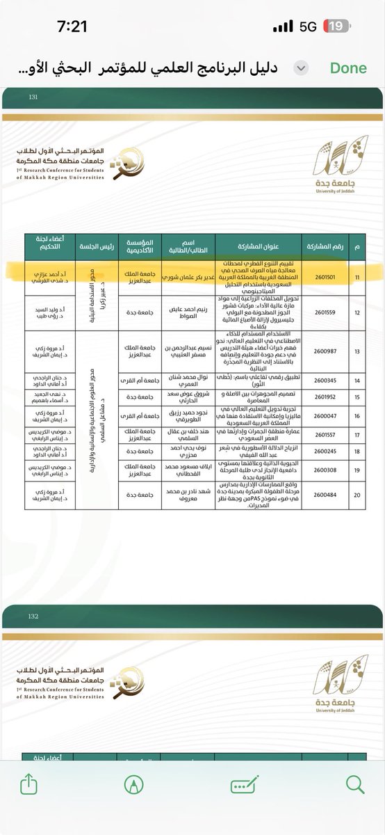 Dr.Jehan Alrahimi tweet media