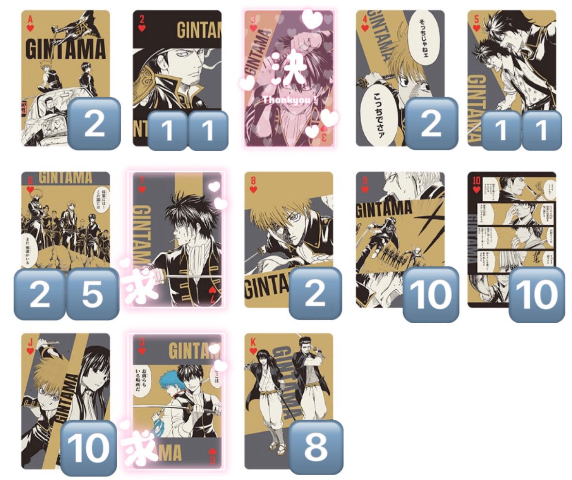 交換/買取/譲渡】 銀魂展 はたちのつどい トランプ 譲)画像のもの 求