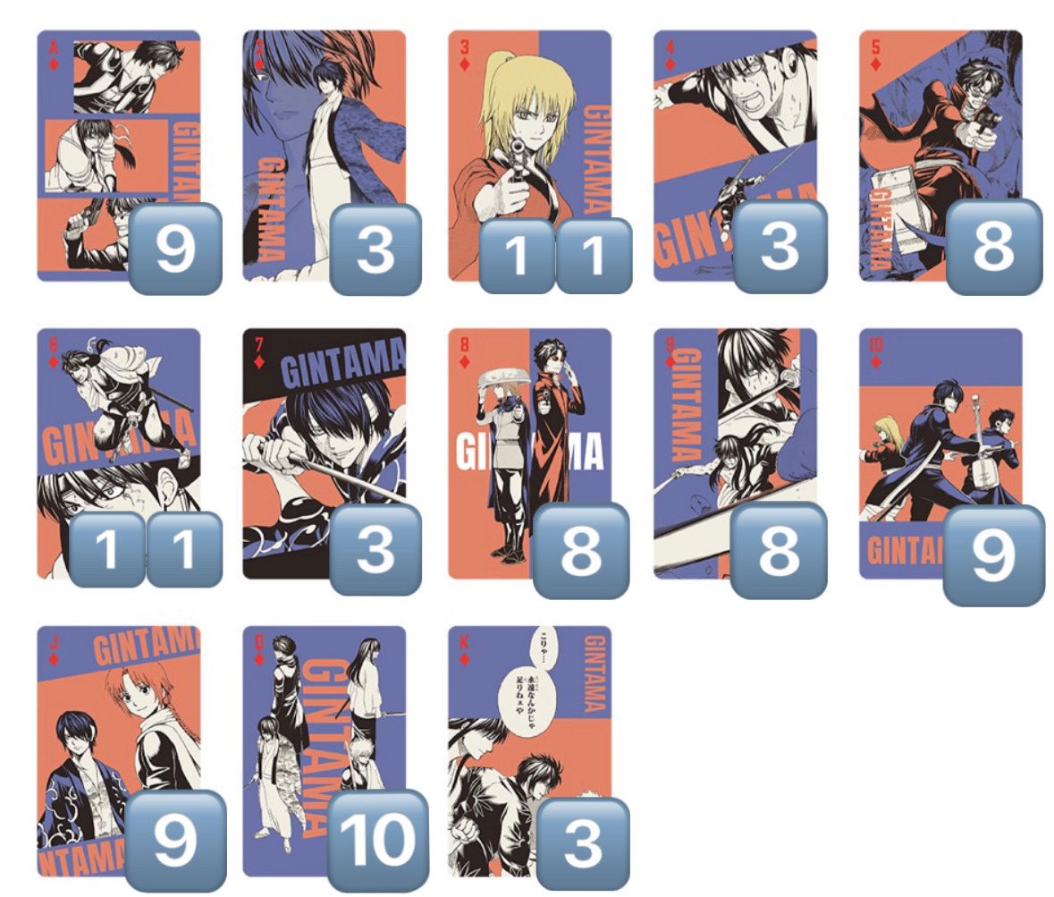 交換/買取/譲渡】 銀魂展 はたちのつどい トランプ 譲)画像のもの 求