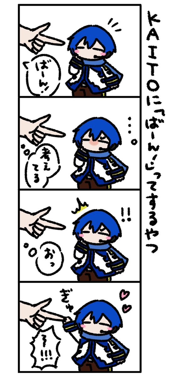 描きました(4コマです)
