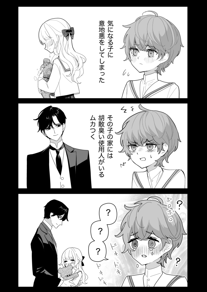 少年はその感情の名前を知らない 