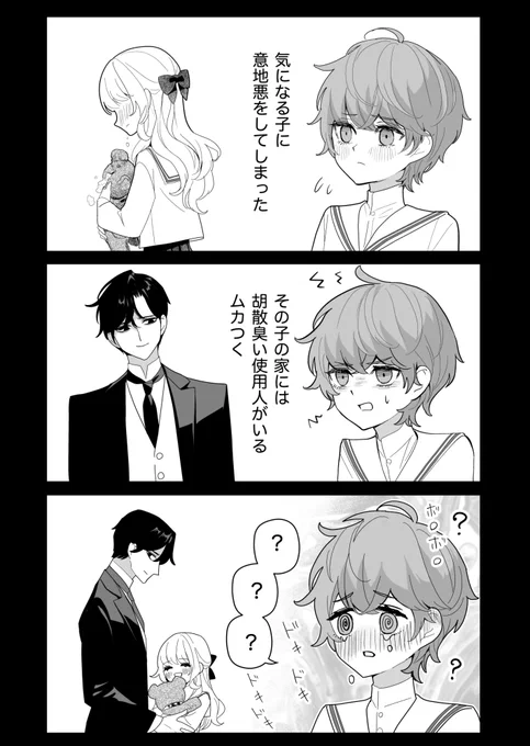少年はその感情の名前を知らない 