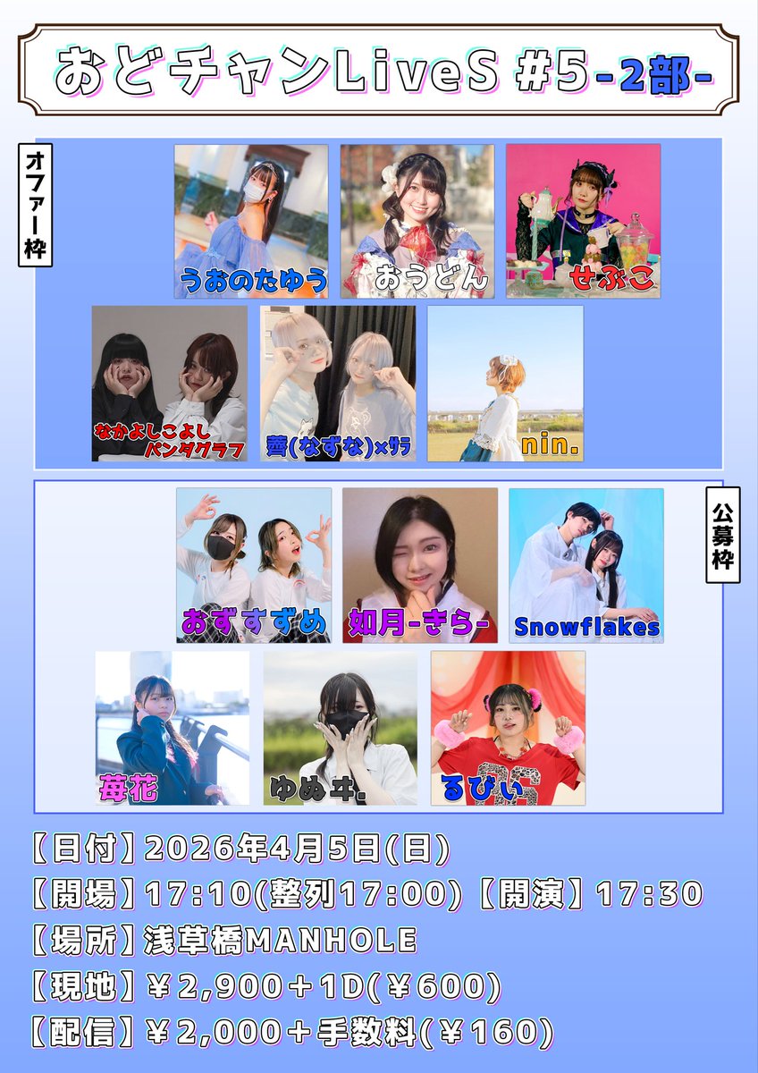 うおのた ゆう🫠 tweet media