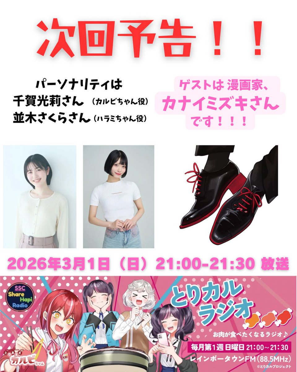 本日のラジオで、リスナー様への特別プレゼントがあります！ サイン