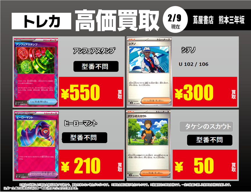 ポケモンカードゲーム 新環境で使われ始めている以下のカードの強化