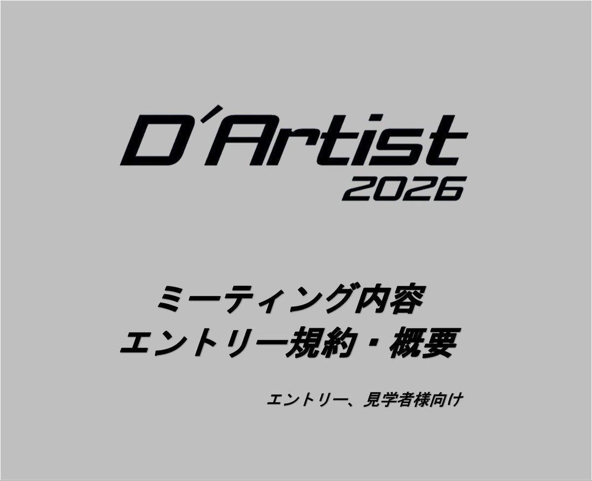 D'Artist tweet media