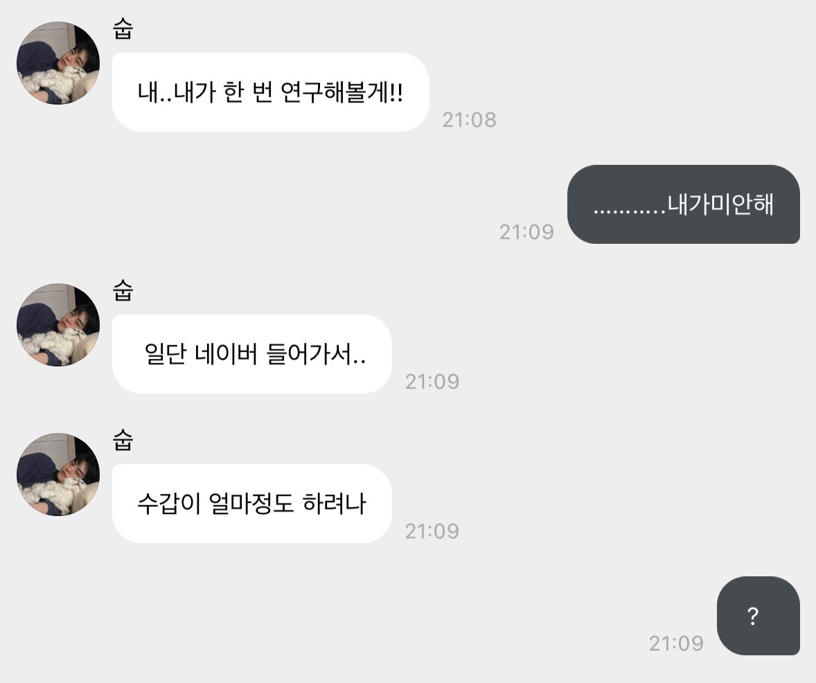 뛰는버섯돌이위에나는수빈이 잇네 …