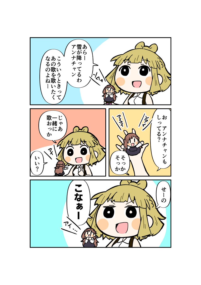 こなぁーアイ・・・
#アリスギアお絵描き 
