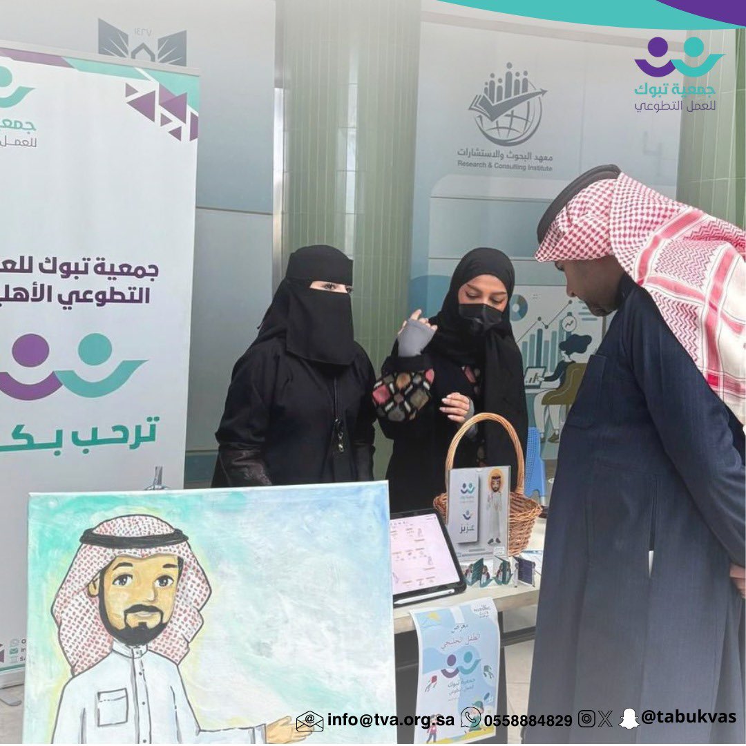 جمعية تبوك للعمل التطوعي tweet media