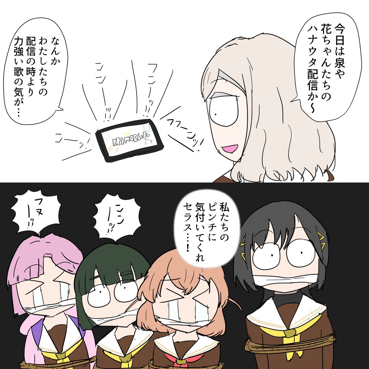癒しのハナウタ配信!? 