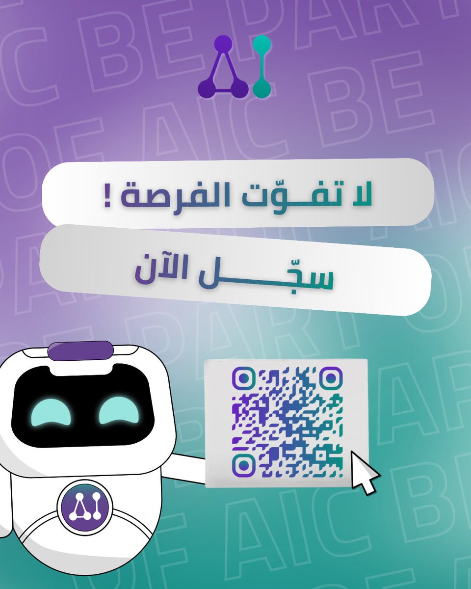 نادي الذكاء الاصطناعي tweet media