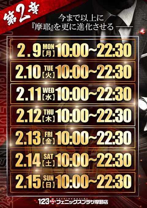 🔥＋Ｎ史上最高傑作🔥

2.10(火)10:00OPEN！
お待ちしております。

 #プラスN #史上最高傑作
 #お忘れなきよう