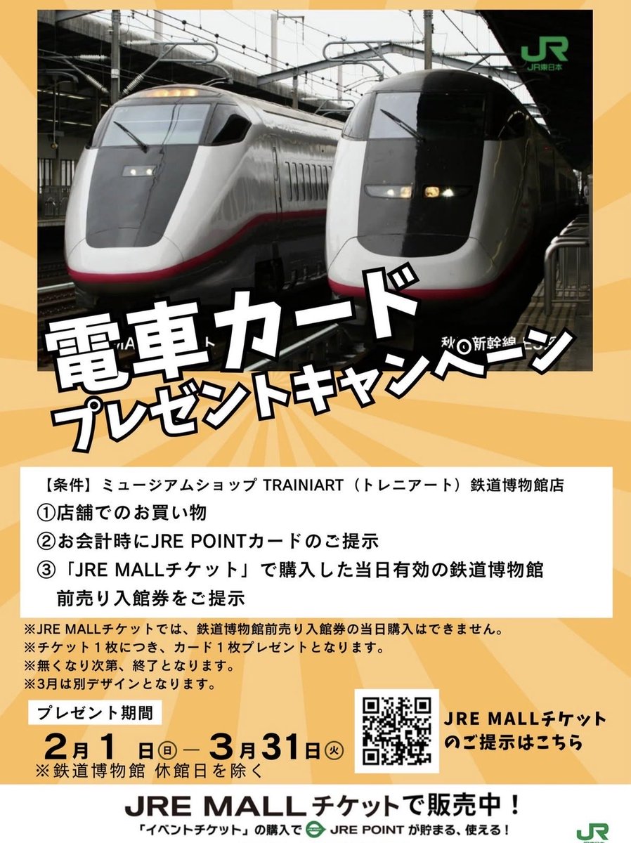 TRAINIART（トレニアート）【公式】 (@trainiart) / Posts / X