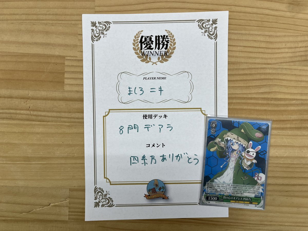 2/9(月) 19:00〜 ⚜️ヴァイスシュヴァルツ⚜ショップ大会️ 🏆優勝