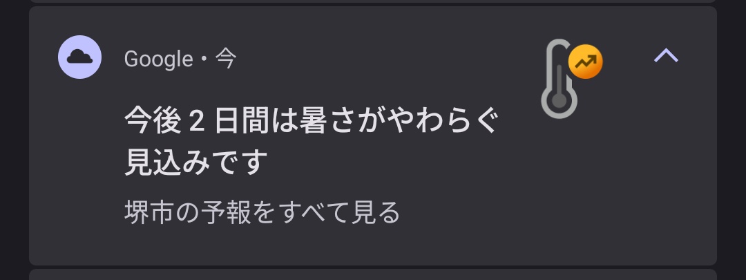 _GLSP's tweet image. この時期に暑さやわらいだら困るんやけど