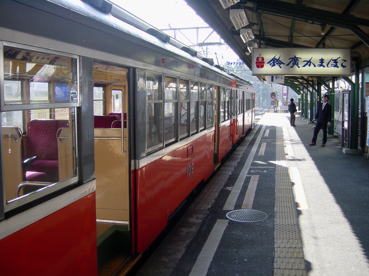 24年前の強羅駅に停車中の箱根湯本行き登山電車🚃
乗務員さんが手袋をして何やら上の方を見つめていますね☺️
2002.02.09