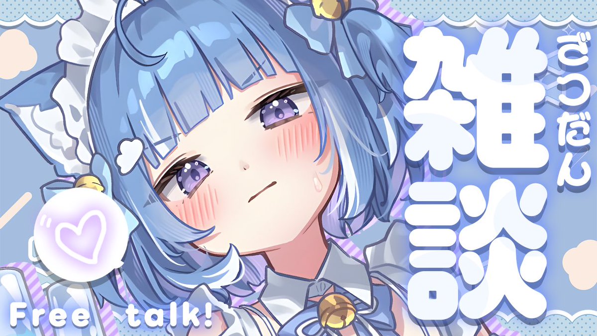 海月雲ろあ🪼☁️ (@kurageuroa) / Posts / X