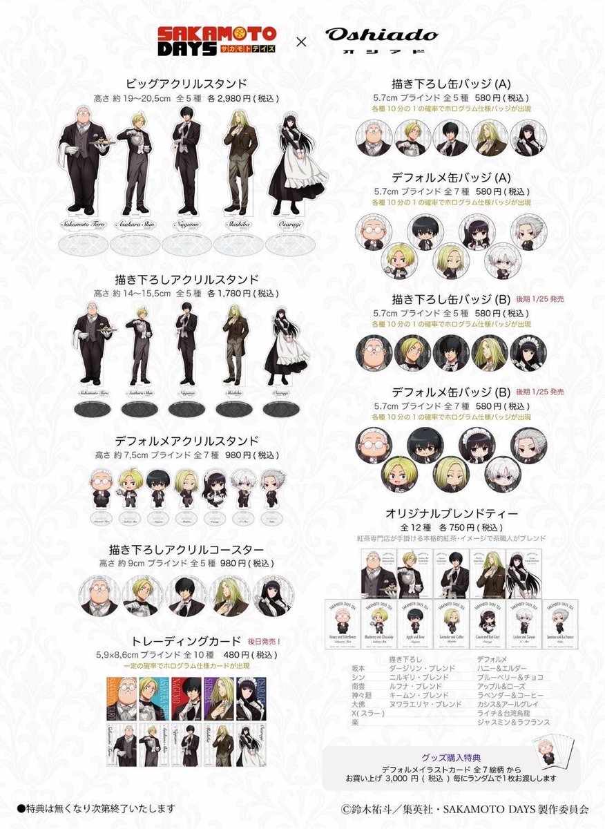 紅茶専門店オシアド原宿🦒 (@oshiado) / Posts / X