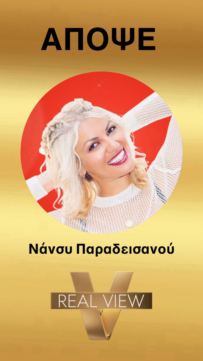 realviewgr tweet media