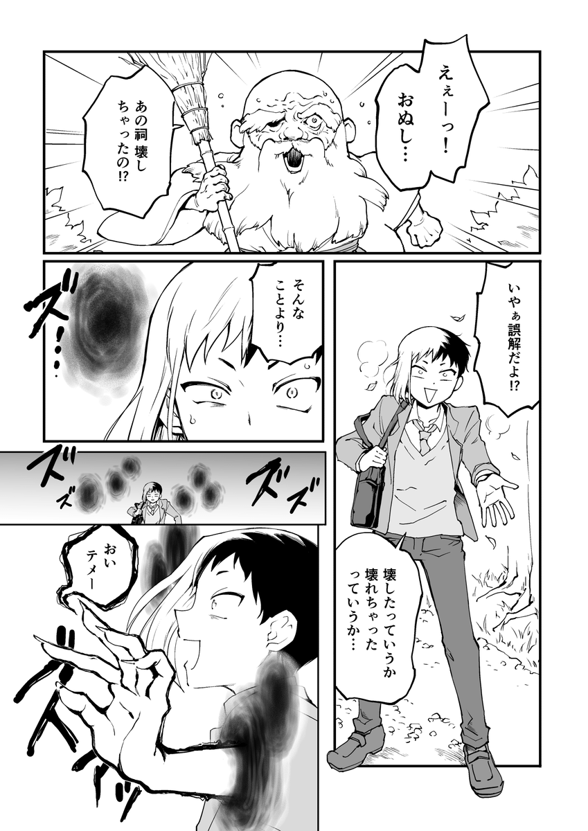 ebioisii05's tweet image. 祠壊したらイケ鬼が出てきちゃったDK…的なやつ　(百鬼千ゲ👹🚀🃏)