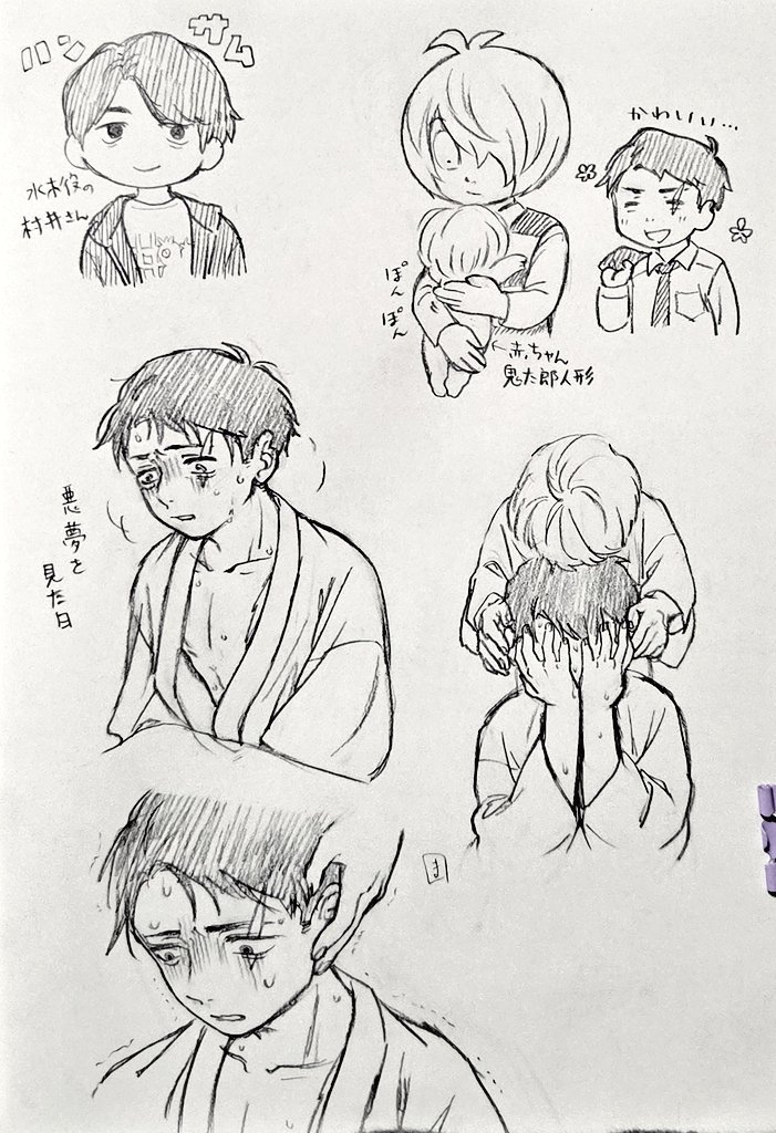 鬼水とか　落書き
村の記憶を夢で見て、それが💧には悪夢で、でも起きたら覚えてなくて
悪夢を吸い取るように口付ける👹にちょっと楽になるようなそんな鬼水も有りだな