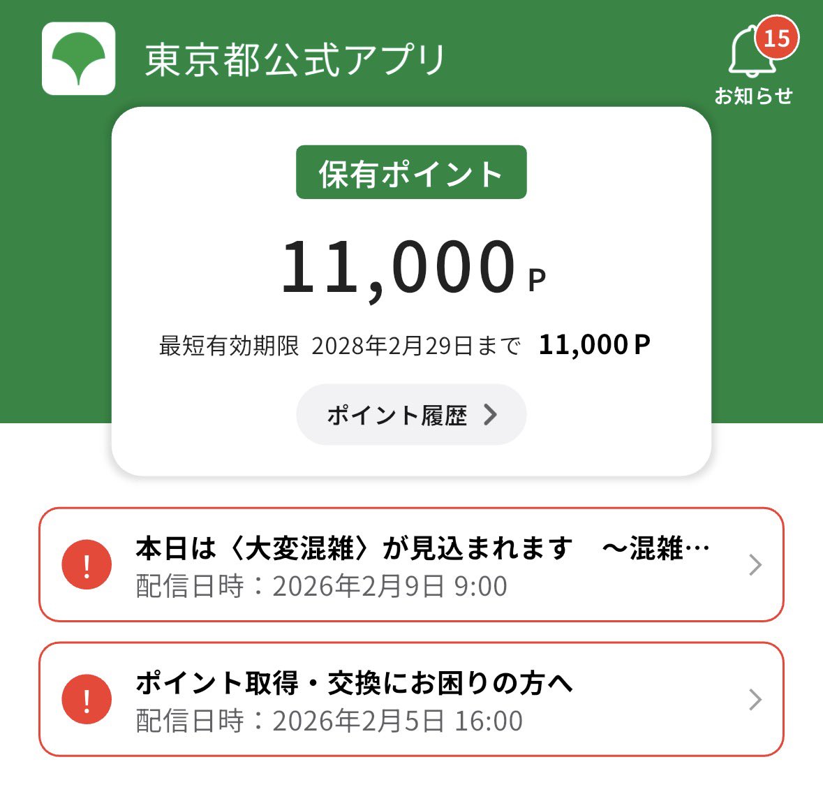 Hika_Mare's tweet photo. 東京アプリで1万円貰えました😈 https://t.co/uCeCL0rpAO