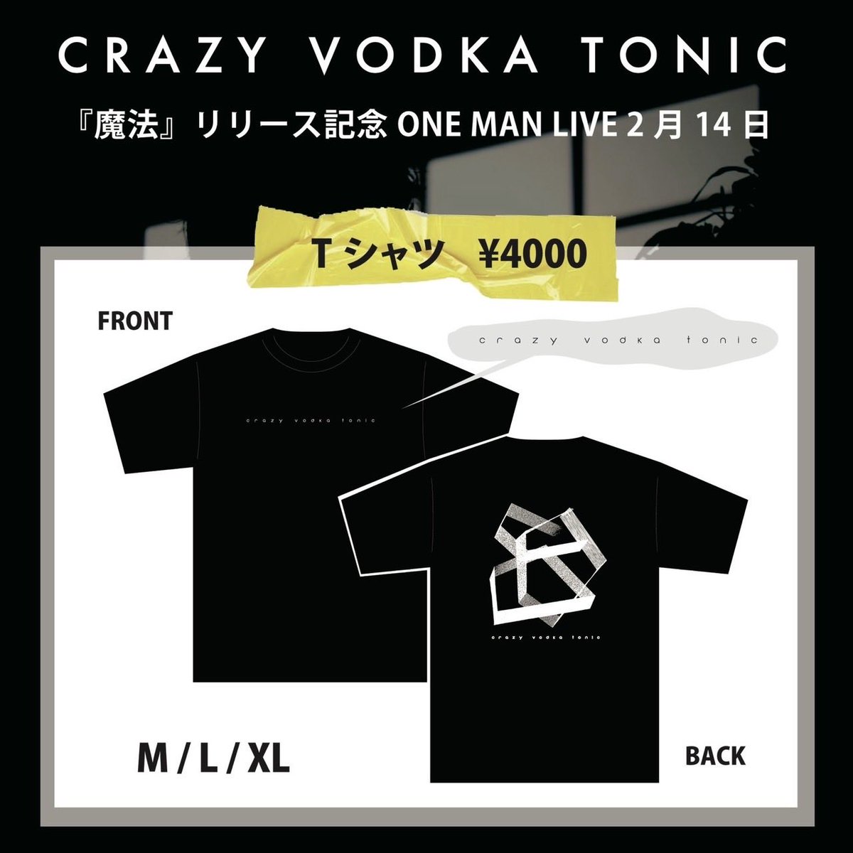 CrazyVodkaTonic's tweet photo. 【✨新グッズ発売のお知らせ✨】

2/14『魔法』リリース記念
福山ONE MAN LIVEにて
新グッズ3点の販売が決定‼️

・エコバッグ🛍️
・Tシャツ👕
・PASSステッカー 2色🎫

当日先行物販を15:30〜16:30行います
終演後は混雑する可能性がありますので
是非先行物販をご利用下さい。 https://t.co/IYBNw7z11a