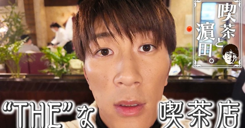 WEareWEST7's tweet photo. #WESTꓸ🌈YouTube!!!!!!!

WEST.【喫茶と濵田。】
“THE”な喫茶店

#喫茶と濵田。
#WESTube