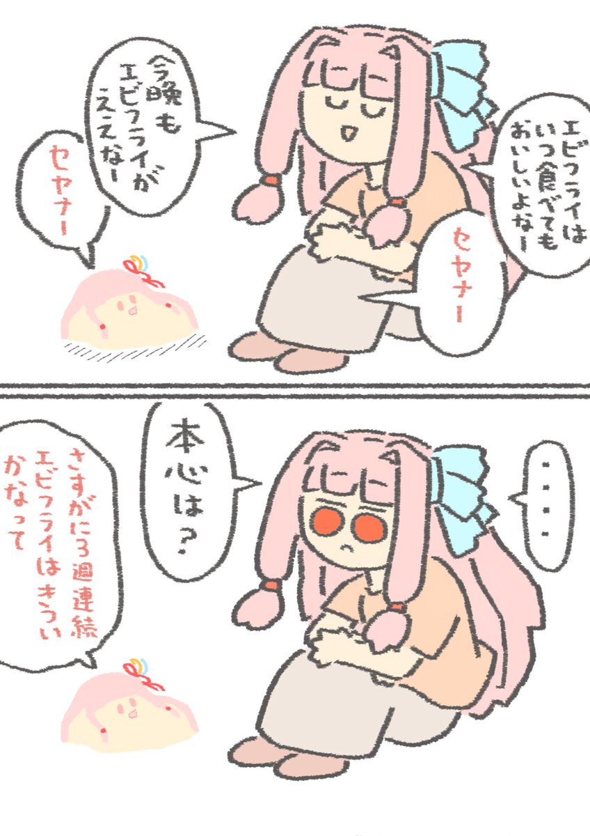ぶっちゃけｾﾔﾅｰ
#琴葉茜
#ｾﾔﾅｰ