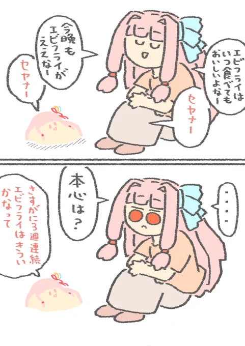 ぶっちゃけセヤナー
#琴葉茜
#セヤナー 