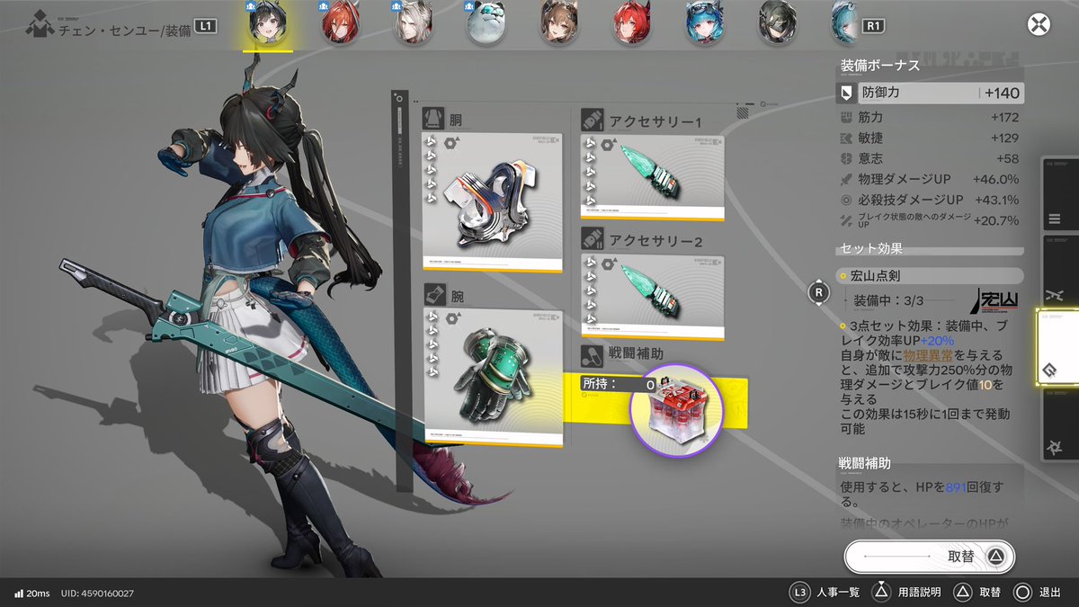 最近はこの編成と装備で遊んでる。ポグラニチニクの必殺技を高速で回し 