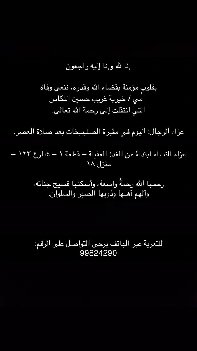 Sema__75's tweet photo. أمي في ذمة الله https://t.co/bc7Xj3ftZU