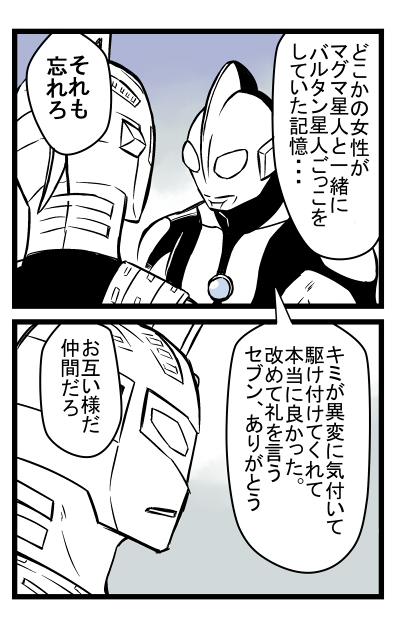 ワンフェスであったヒーローショーのネタ漫画です 