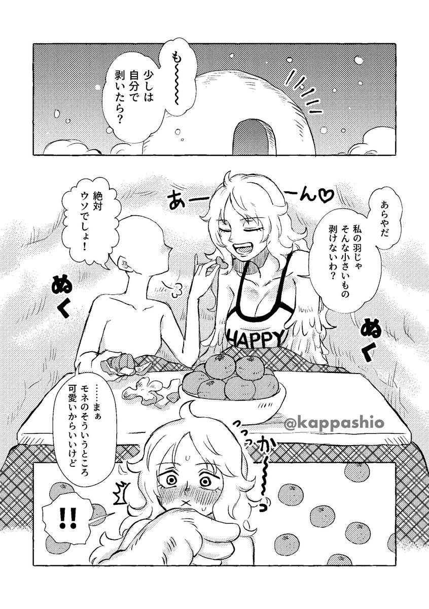 ⛄️夢　こたつでみかんの話