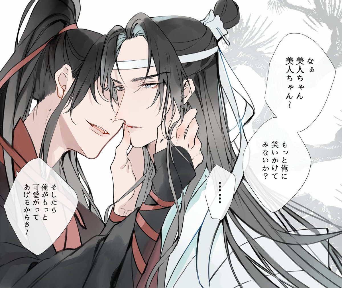 #MDZS 

美人ちゃん攻めいいなぁ☺️ 