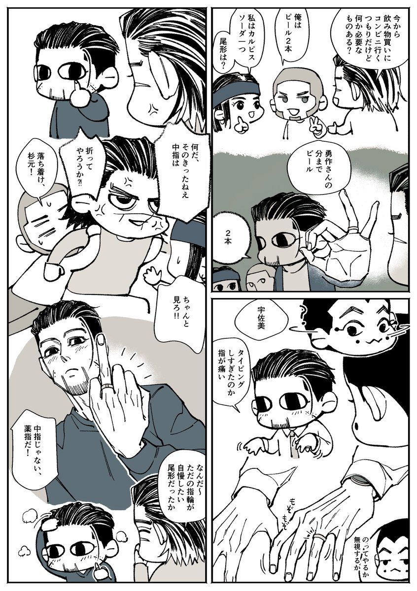 現パロ勇尾　rkgk