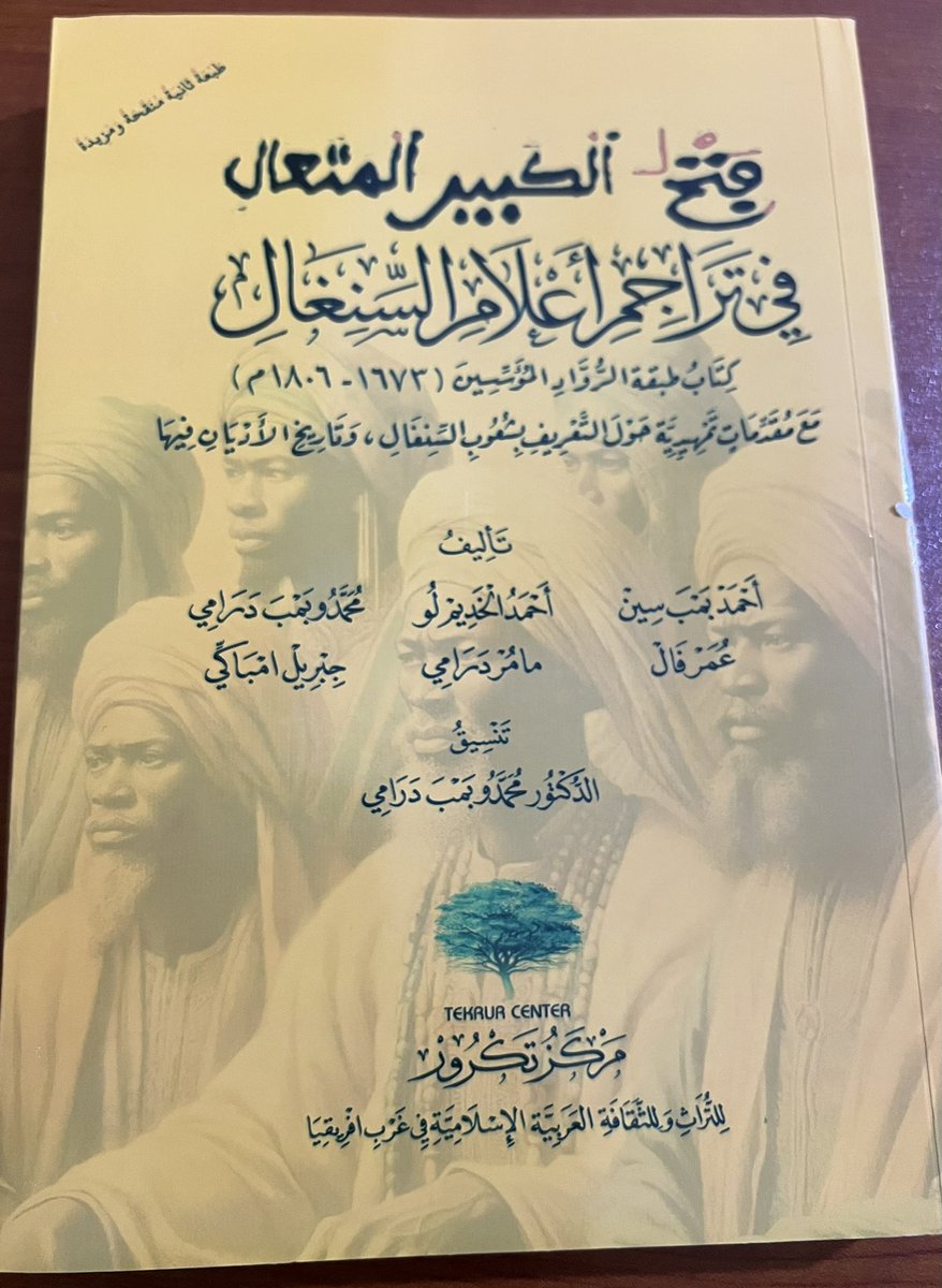 mediateur88's tweet photo. اطّلاعك على محتوى هذا الكتاب تكشف أنّ هناك علماء سنغاليين ربانيين عارفين بالله، إليهم يرجع الفضل في انتشار الإسلام في المنطقة، حيث قدّموا جهودا كبيرة في نشر الإسلام فوق مطِيّة الطّرق الصوفية.
#الكتاب_متوفر_لدى_مكتبة_ندوي_والأحباب_الأزهر_ندام
774401906 https://t.co/SFpg5NSdfo