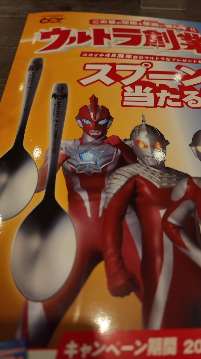 CoCo壱にきた☺️