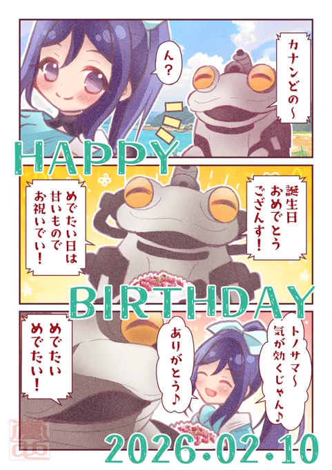 🐬㊗️🎊
#松浦果南生誕祭2026 
#松浦果南誕生祭2026 