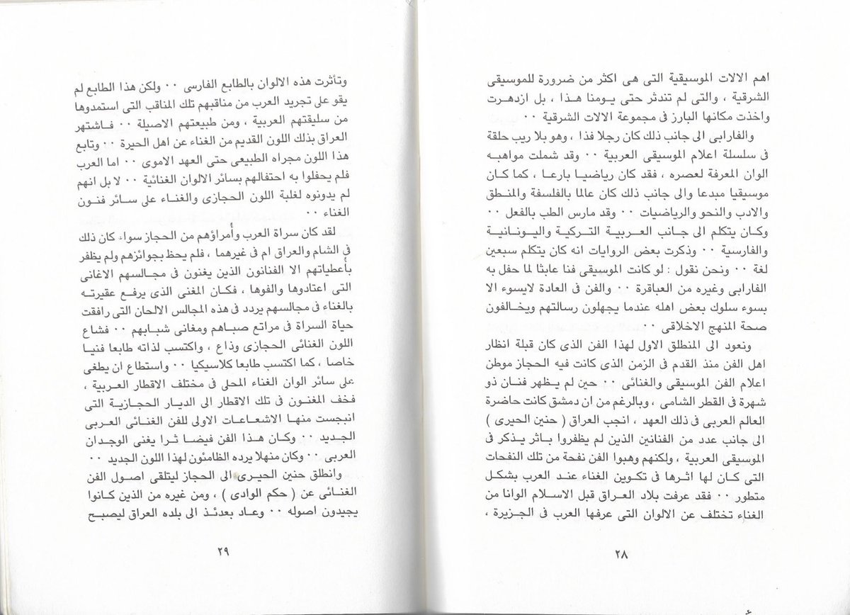 شملان tweet media