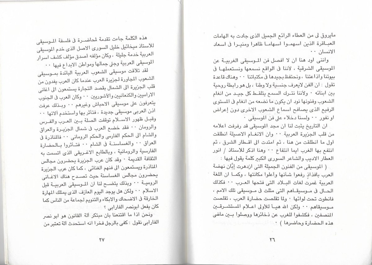 شملان tweet media