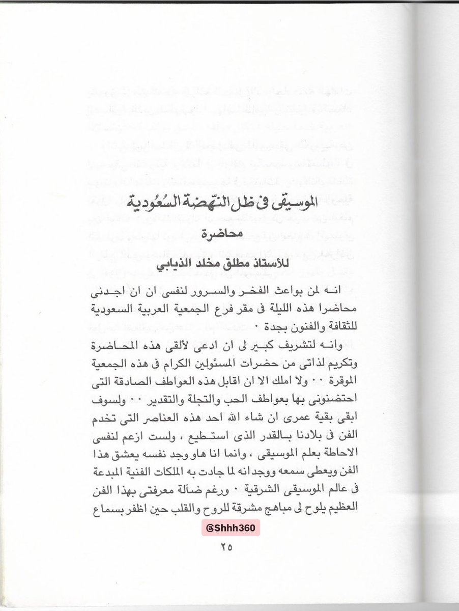 شملان tweet media