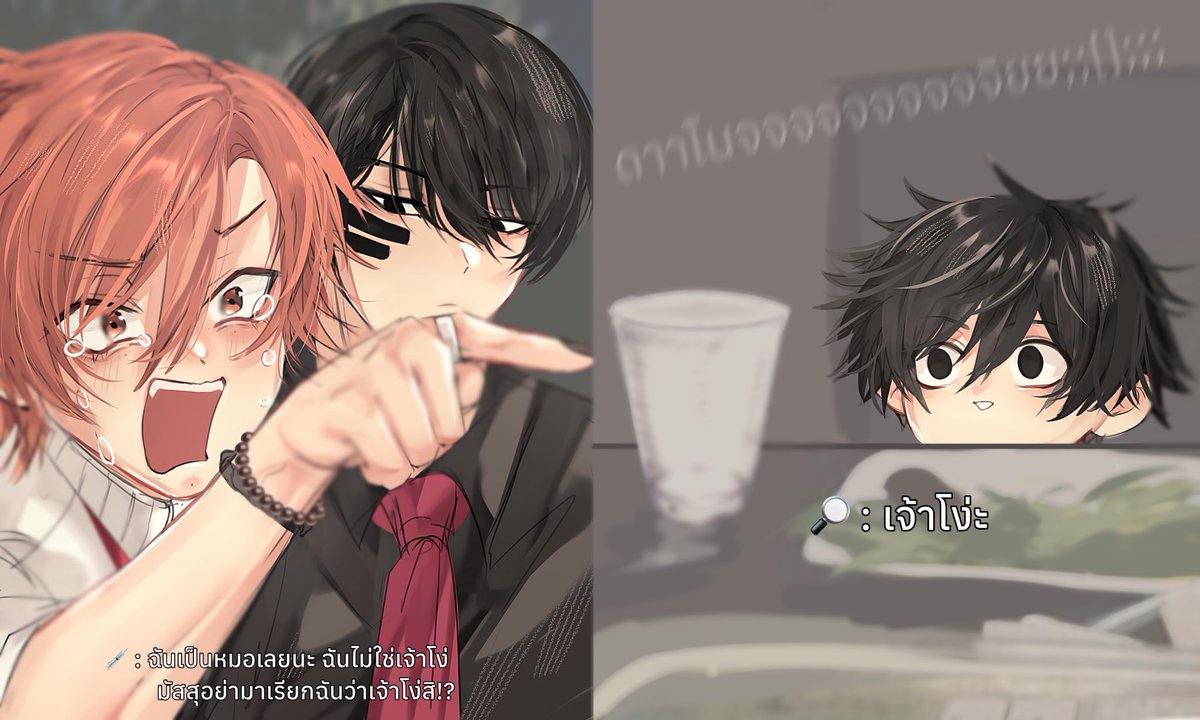 เจ้าโง่ะ เจ้าโง่ะ