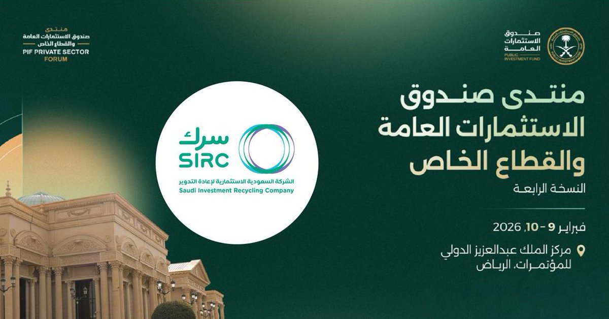 سرك SIRC tweet media