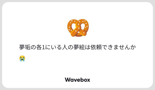 ﹅﹅♡《依頼一時停止中♡》 tweet media