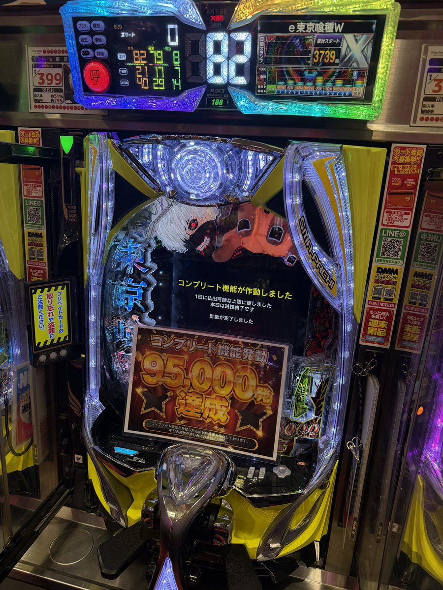 ゆう坊 (@youbo777) / Highlights / X